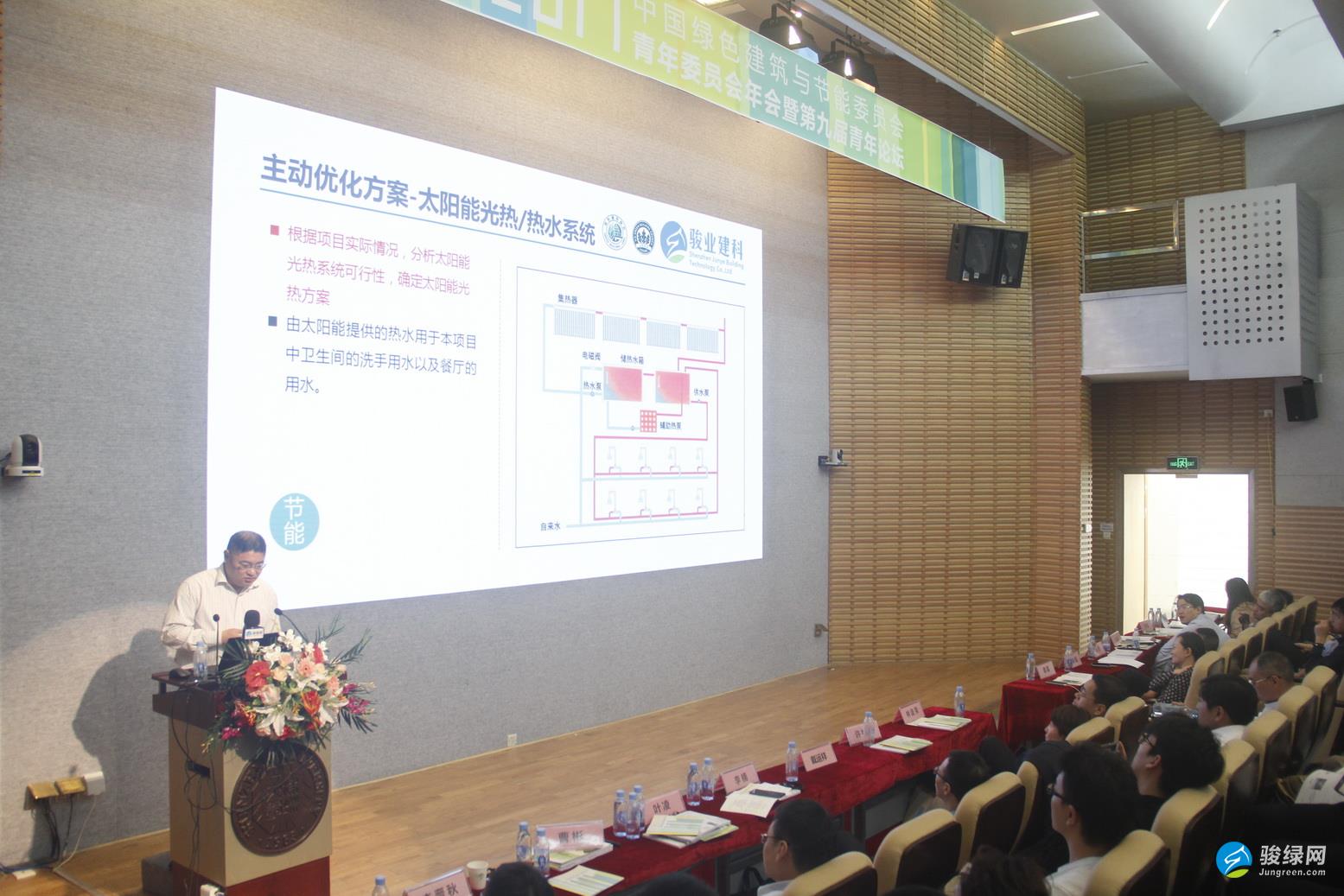 绿色建筑_骏绿网