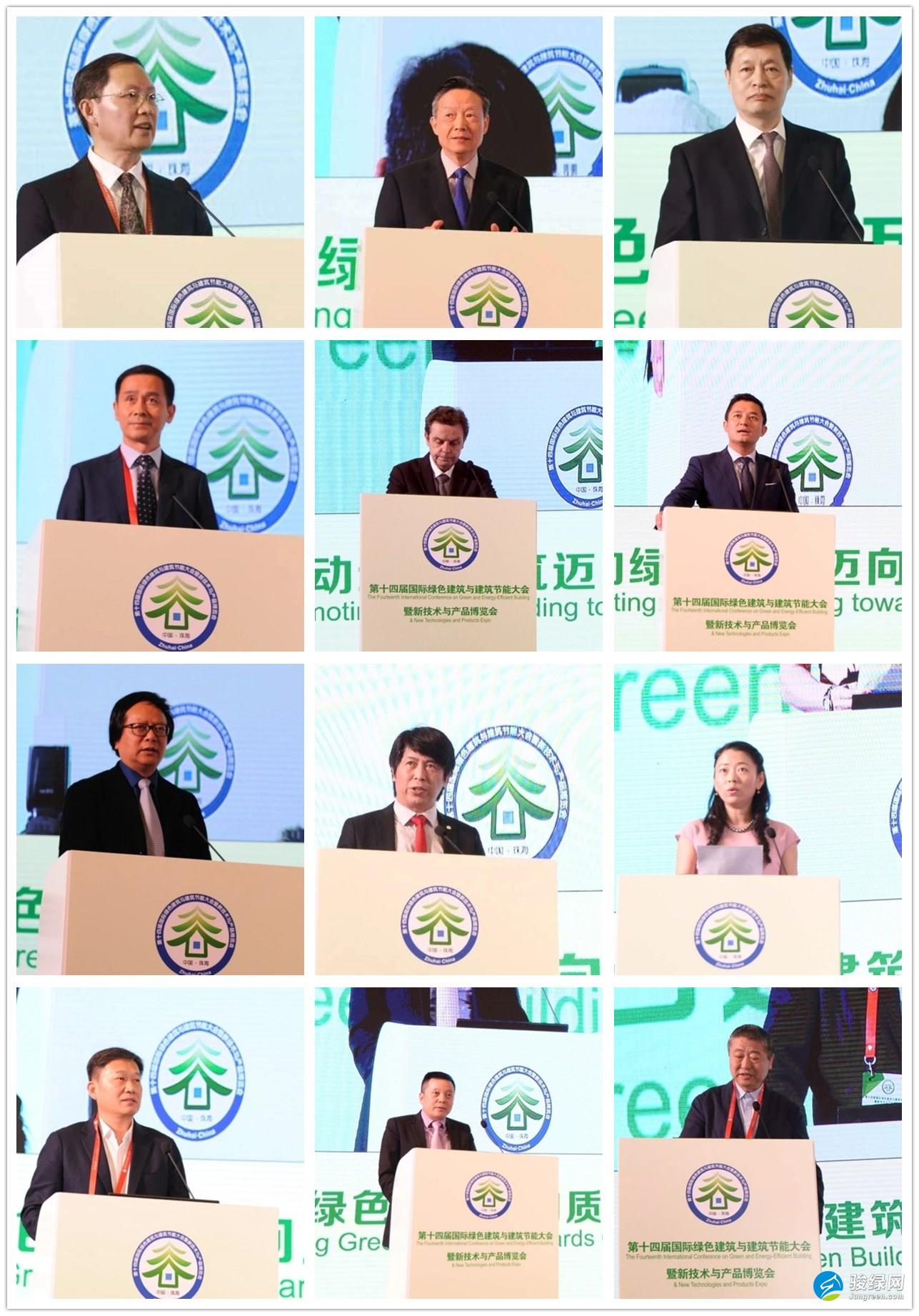 第十四届国际绿色建筑大会精彩回顾