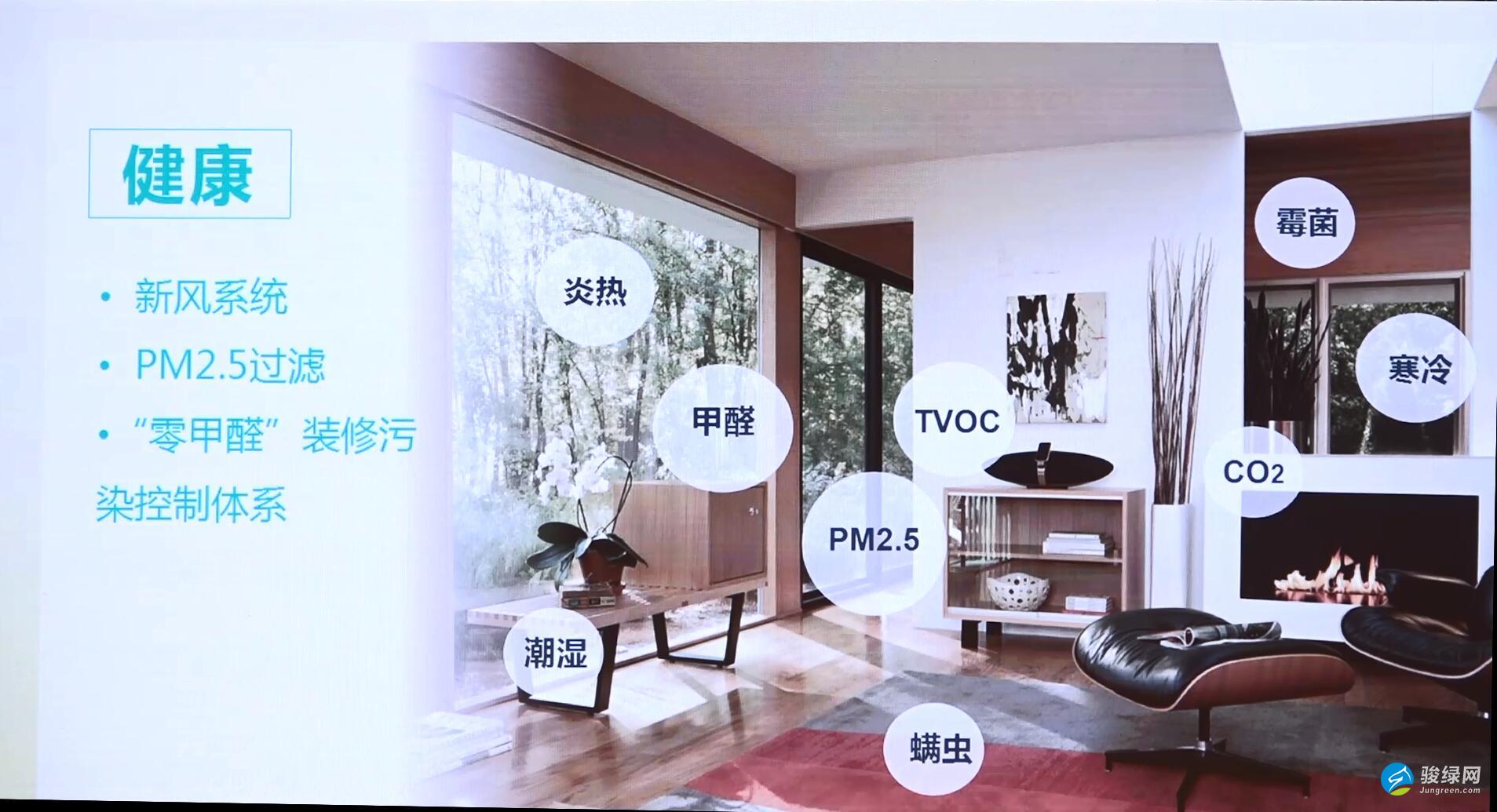 朗绿总裁陈栋梁：绿建科技引领美好生活