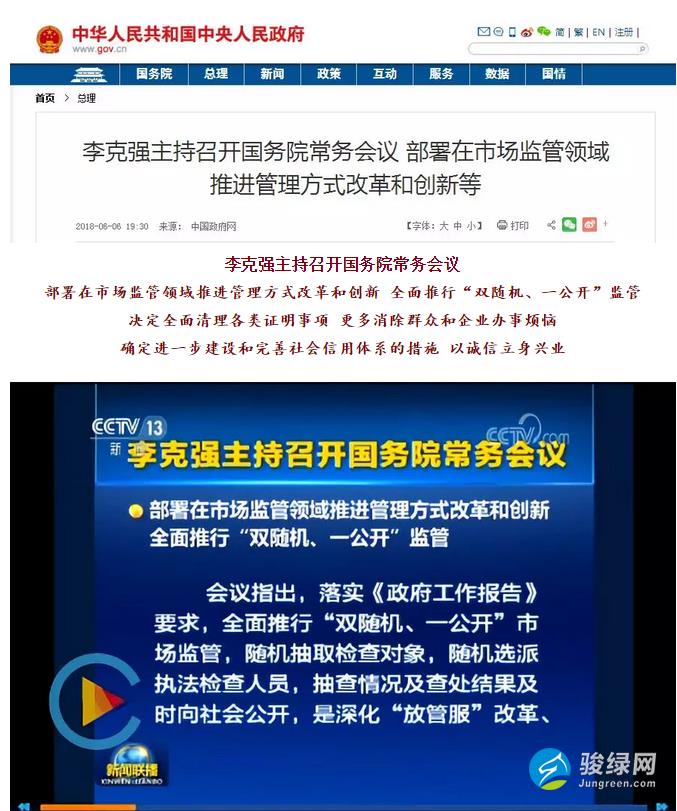 国务院决定：取消施工许可证资金到位证明、取消施工合同备案，社会投资房建项目可不招标
