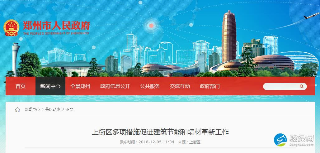 上街区多项措施促进绿色建筑节能和墙材革新工作