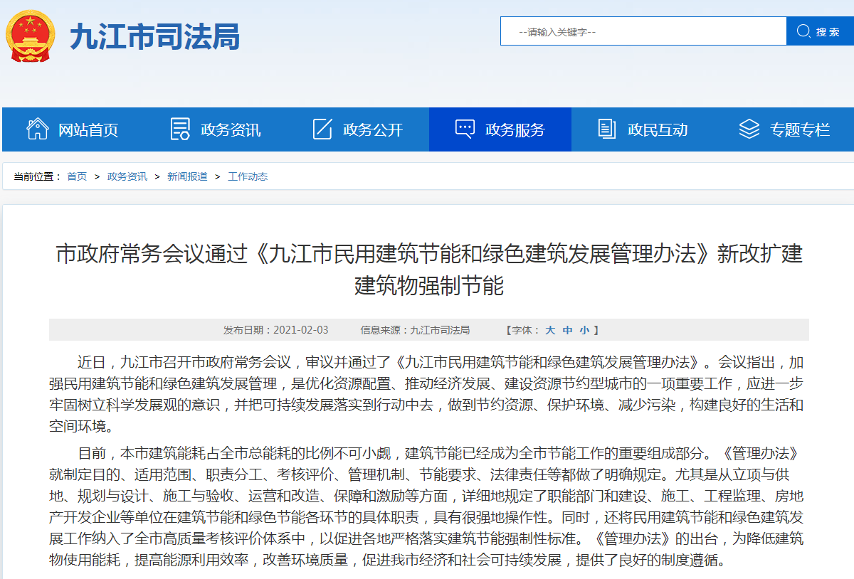 九江.jpg