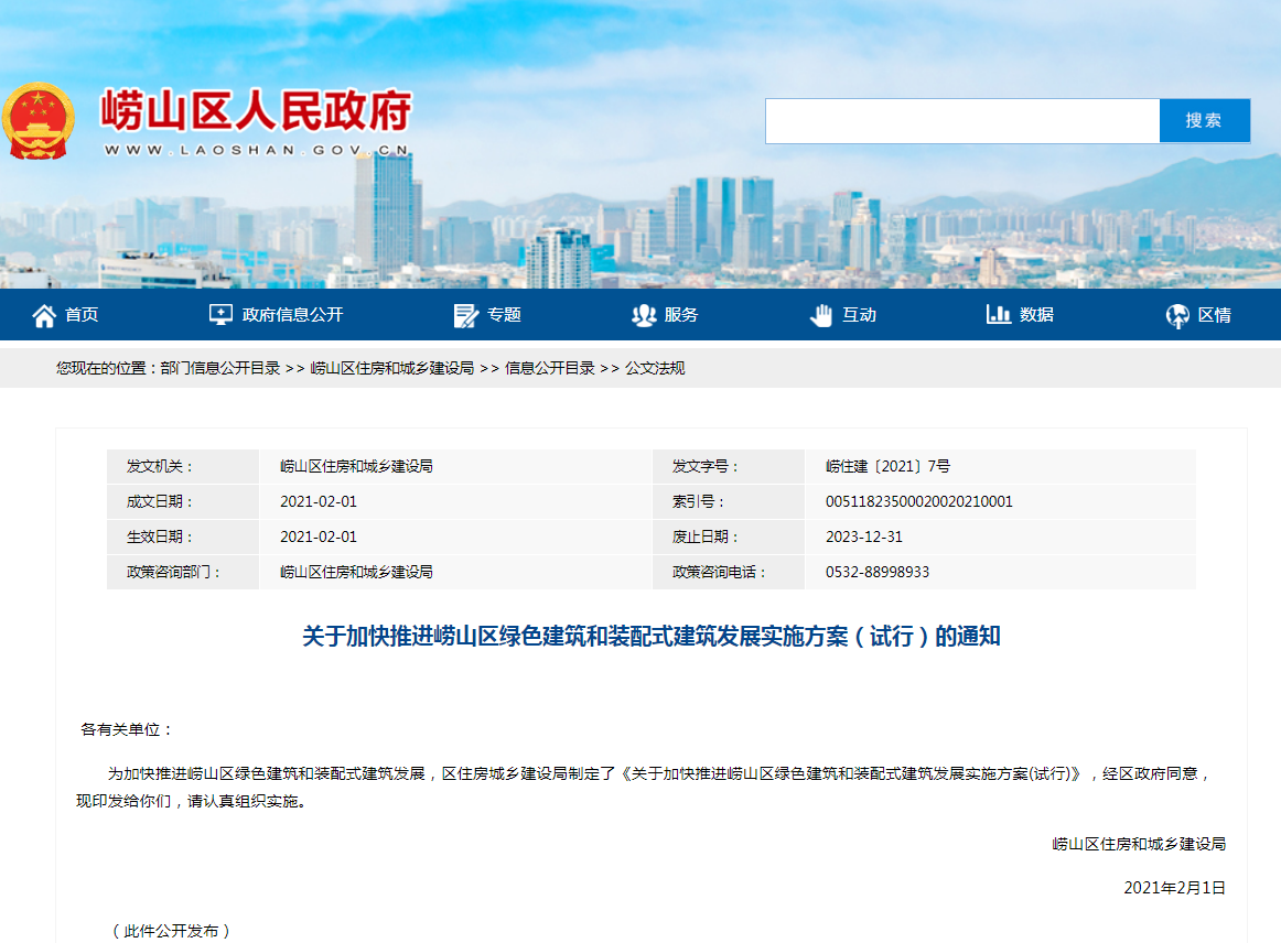 企业微信截图_16127733788364.png